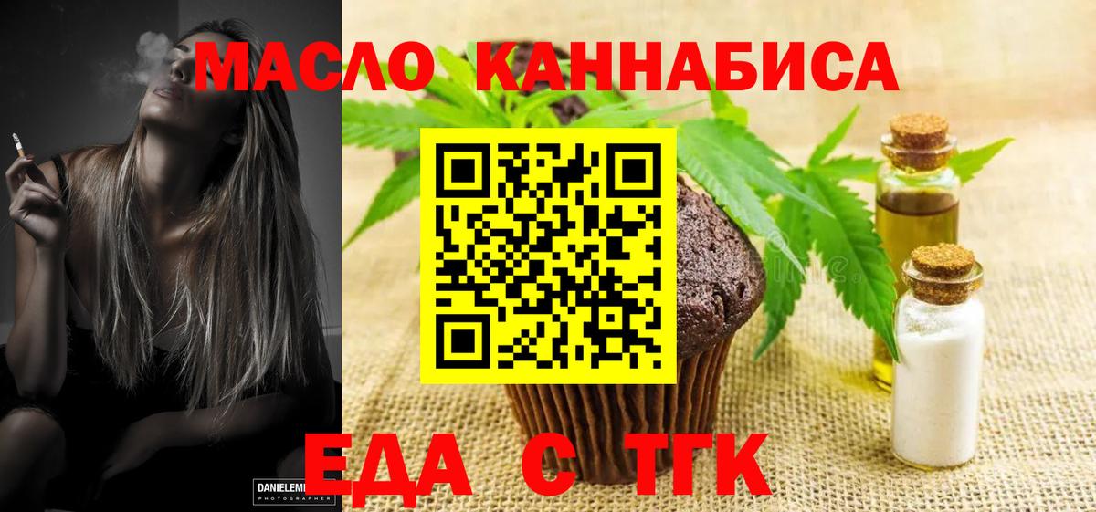 Cannafood марихуана  Вход с VPN  Чита 
