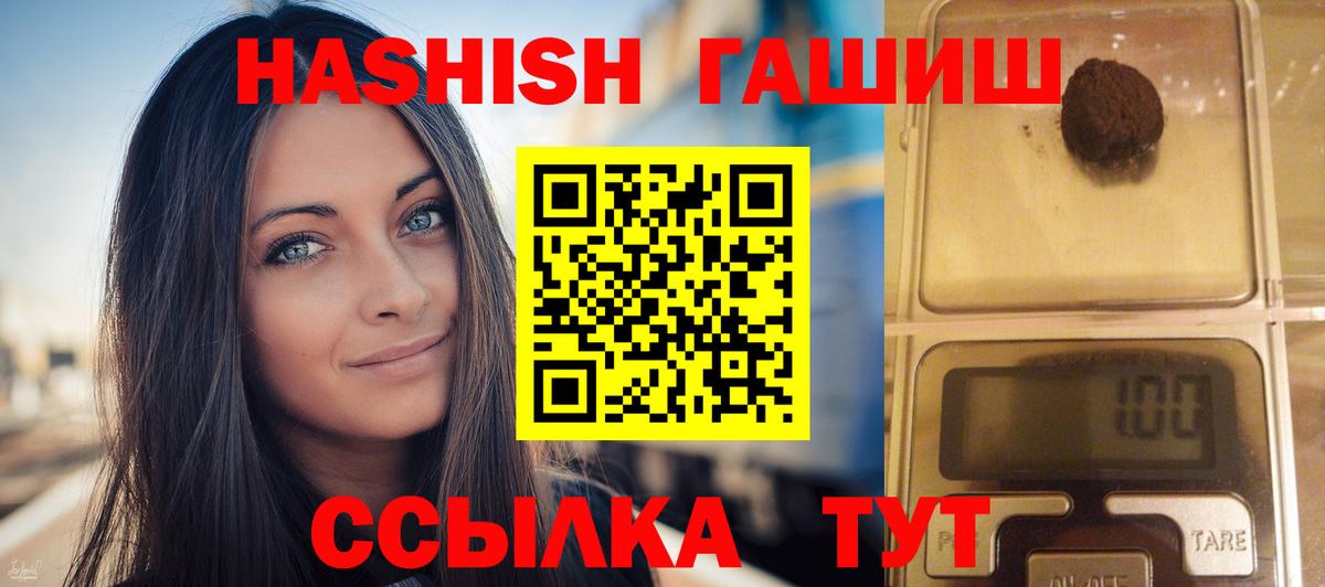 ГАШ ice o lator Чита