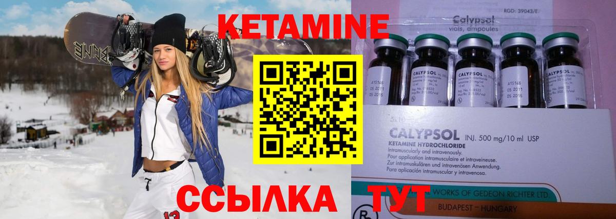 Чита  Кетамин ketamine  Кетамин ketamine  Вход с VPN 