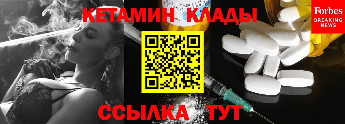 КЕТАМИН VHQ Чита