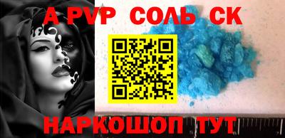 соль ск Ливны