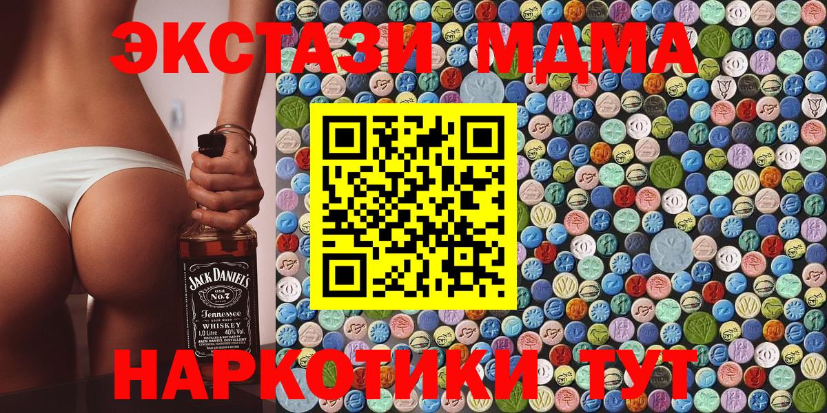 Чита  MDMA молли  MDMA кристаллы  Вход с VPN 