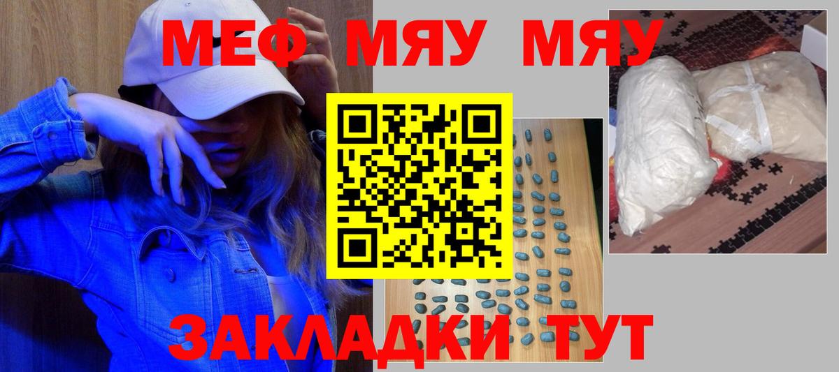 цены наркотик  Мефедрон VHQ  Вход с VPN  МЕФ  Меф мука  Чита 