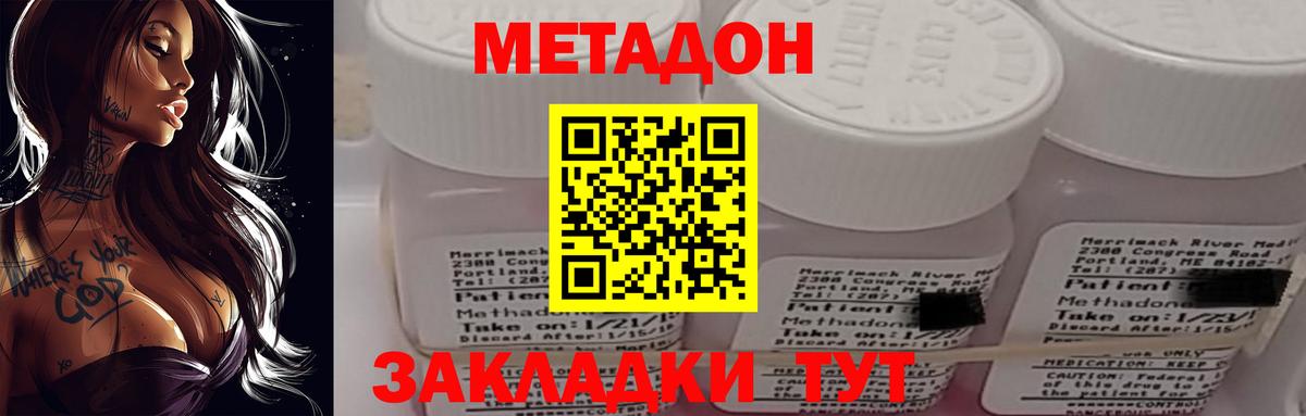 Чита  Метадон белоснежный  МЕГА как зайти  Вход с VPN  МЕТАДОН мёд 