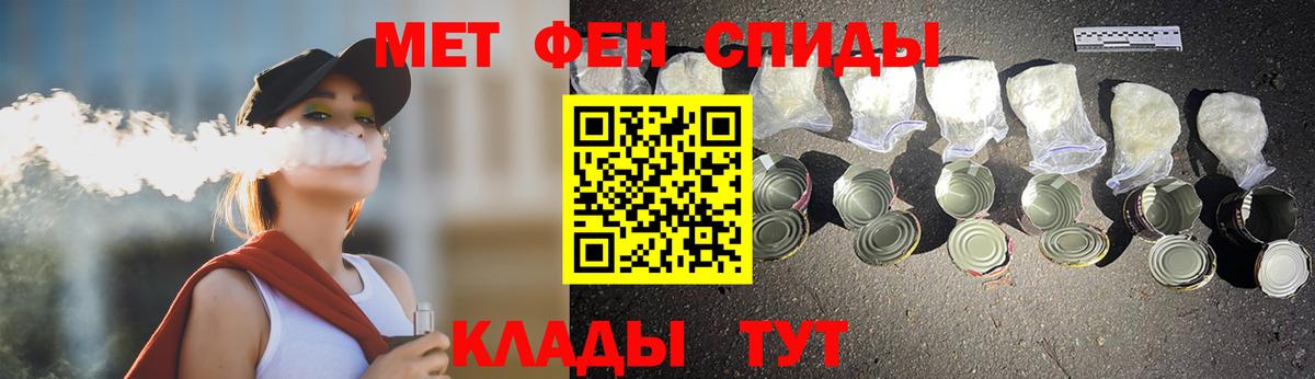 Чита  МЕТАМФЕТАМИН пудра  Вход с VPN 