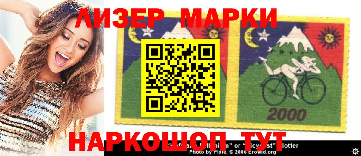 Марки 25I-NBOMe 1500мкг Чита